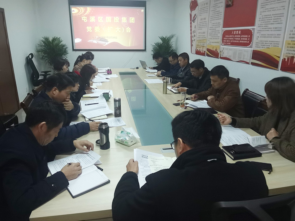 區(qū)國投集團(tuán)迅速傳達(dá)貫徹全區(qū)領(lǐng)導(dǎo)干部大會和區(qū)委主要領(lǐng)導(dǎo)調(diào)研集團(tuán)時(shí)的指示精神