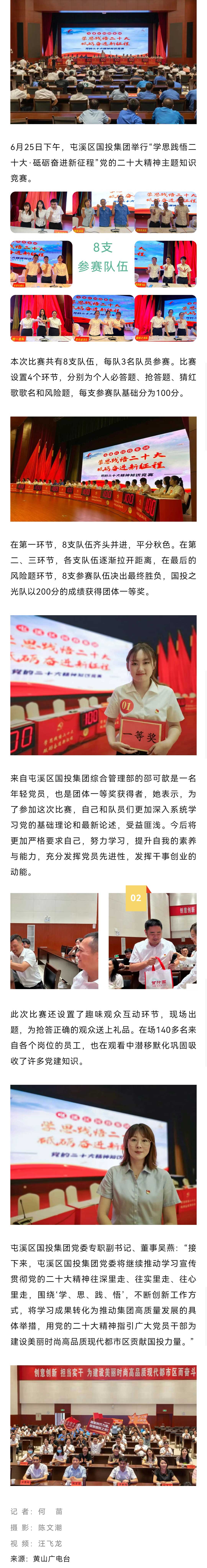 圓滿舉行！學思踐悟 砥礪奮進！