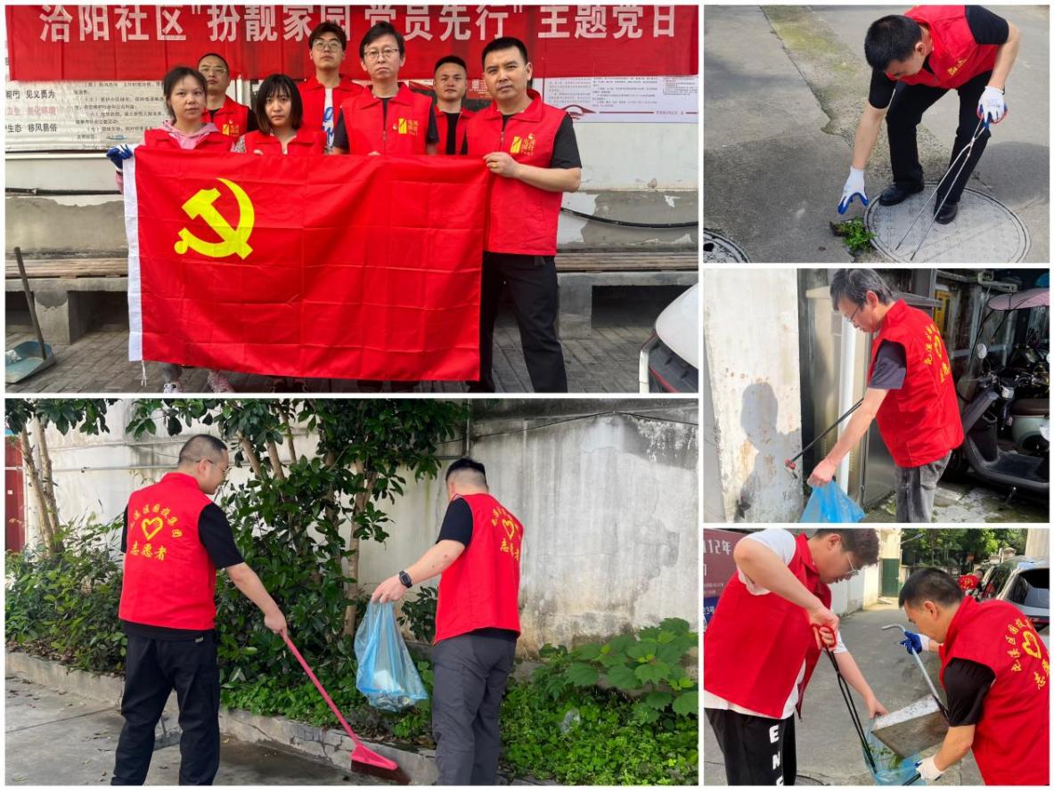 “攜手共筑美好家園”——開(kāi)展垃圾分類宣傳、小區(qū)衛(wèi)生整治志愿者活動(dòng)