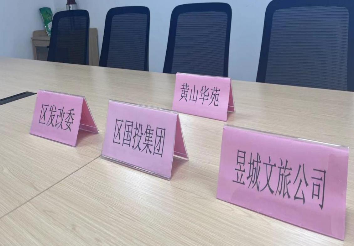 深度交流合作，助力小村建設