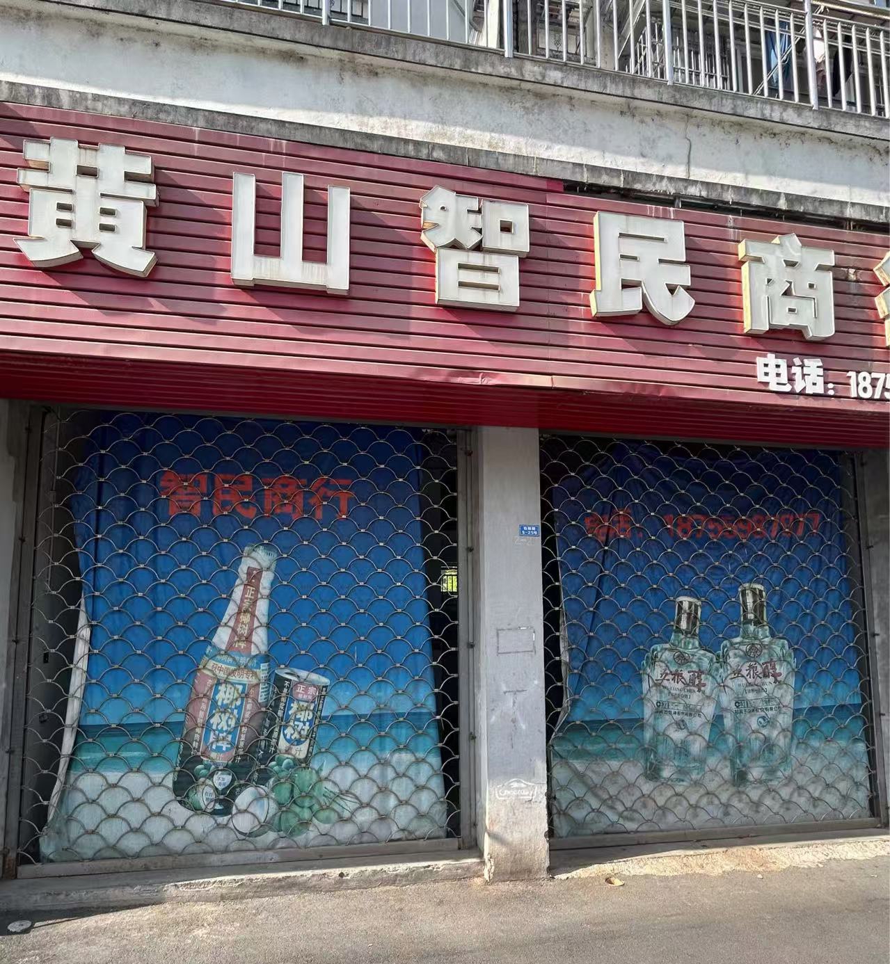 怡陽路5-25、5-26號