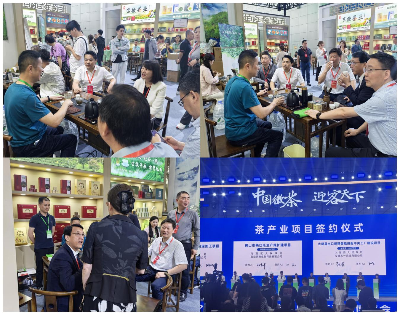 屯溪實驗茶場攜非遺技藝名優(yōu)茶亮相第十七屆安徽國際茶產(chǎn)業(yè)博覽會